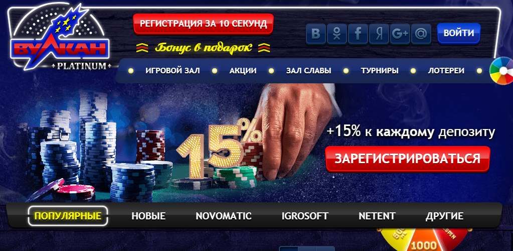 Casino online de încredere